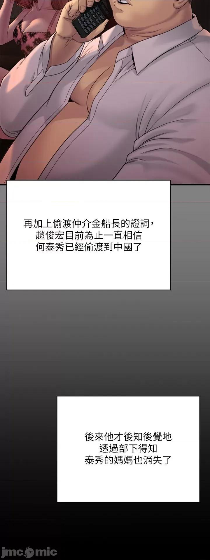 傀儡 傀儡 283 第35页