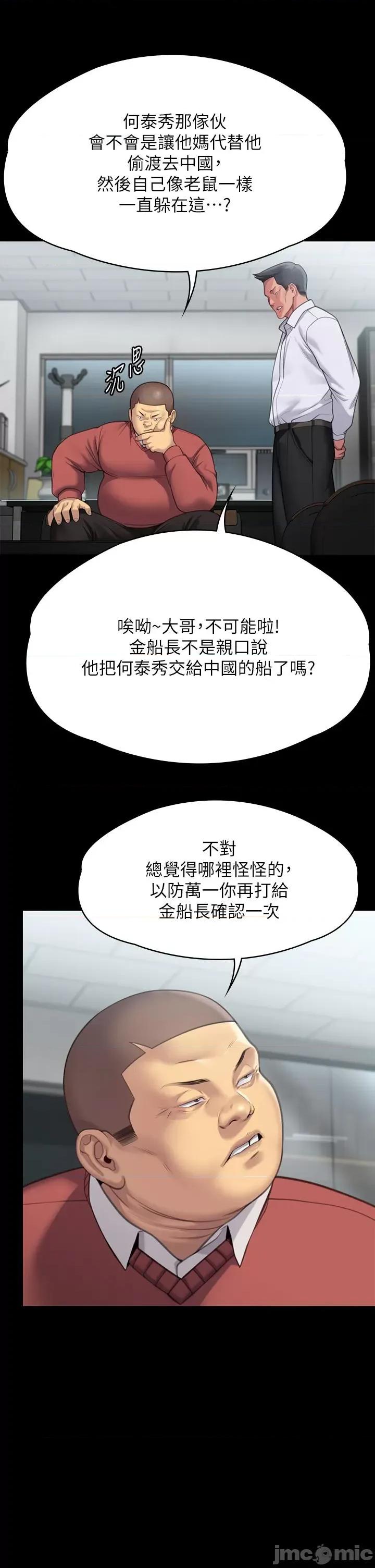 傀儡 傀儡 283 第36页