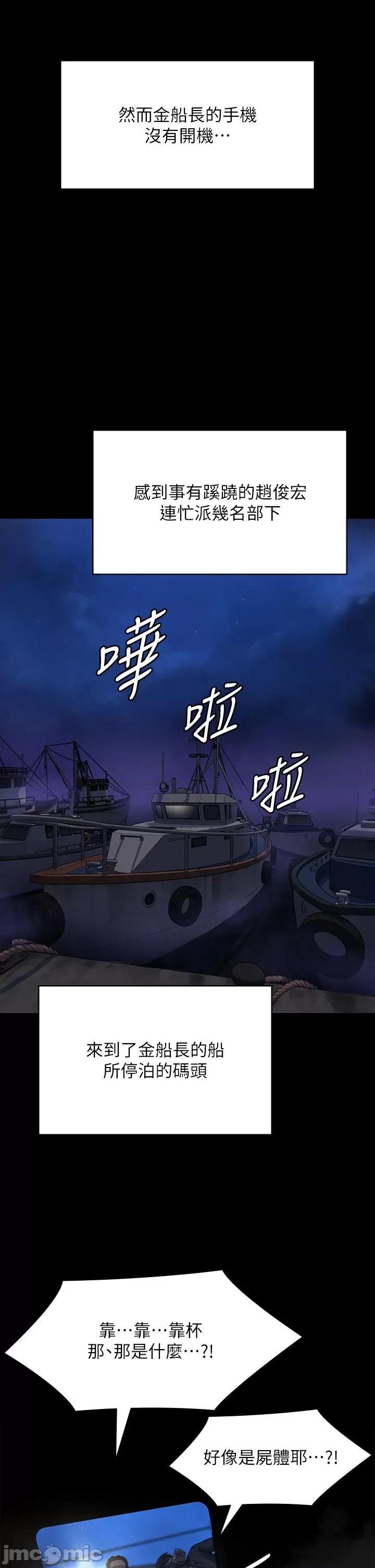 傀儡 傀儡 283 第37页