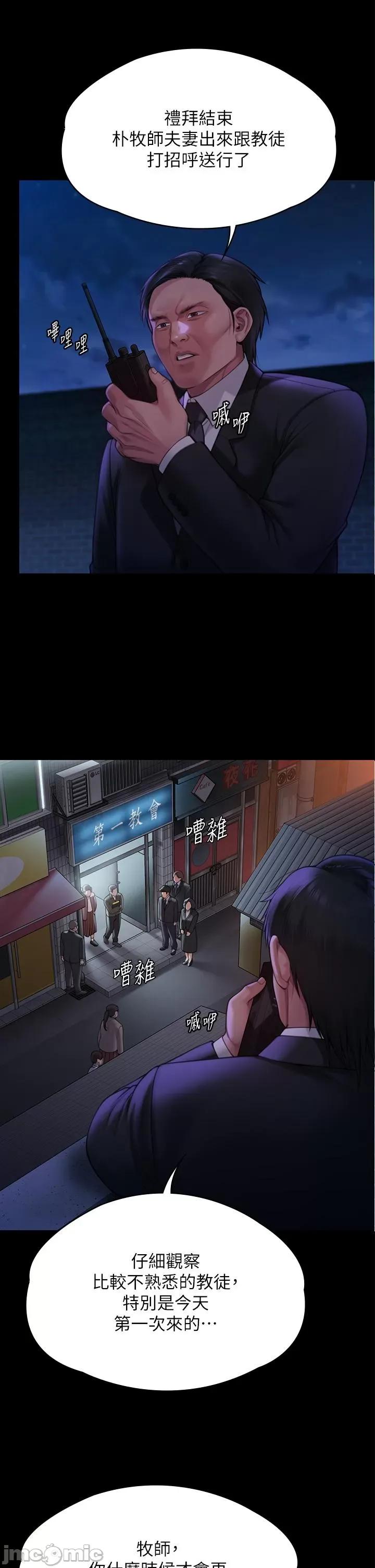 傀儡 傀儡 283 第40页