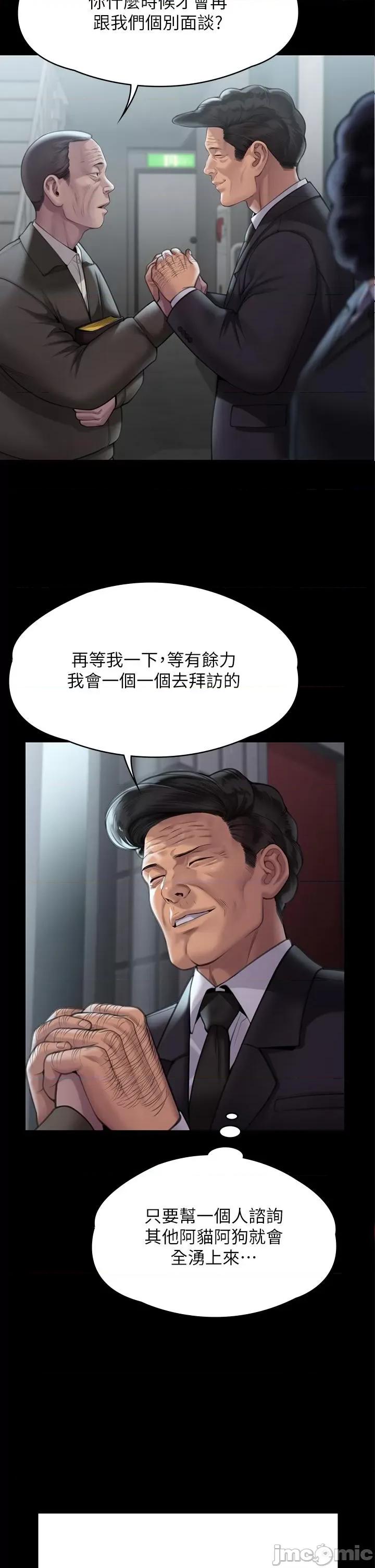 傀儡 傀儡 283 第41页