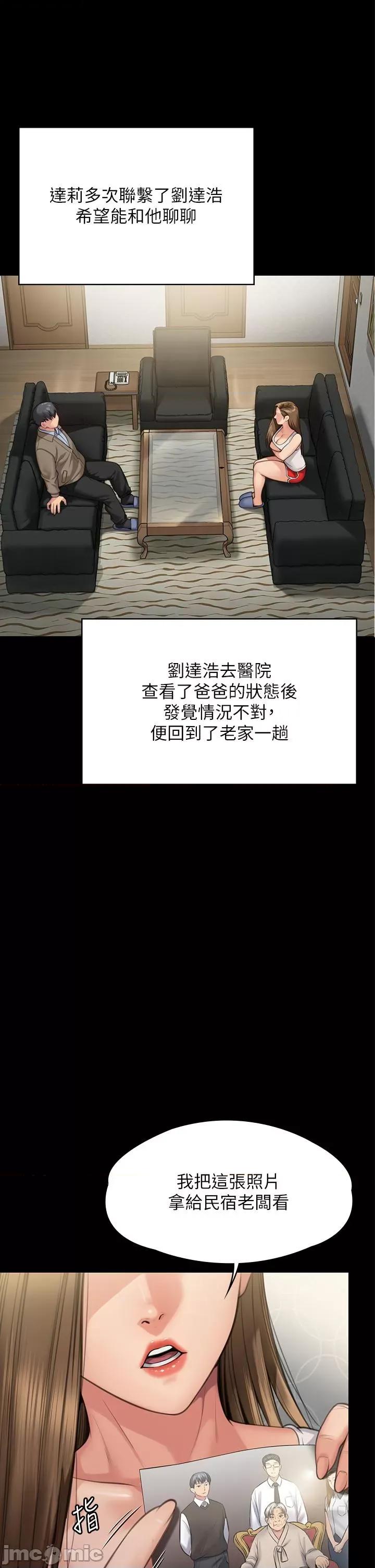 傀儡 傀儡 283 第43页