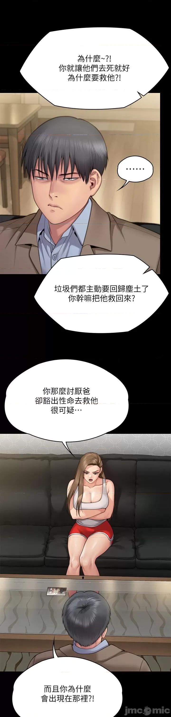 傀儡 傀儡 283 第45页