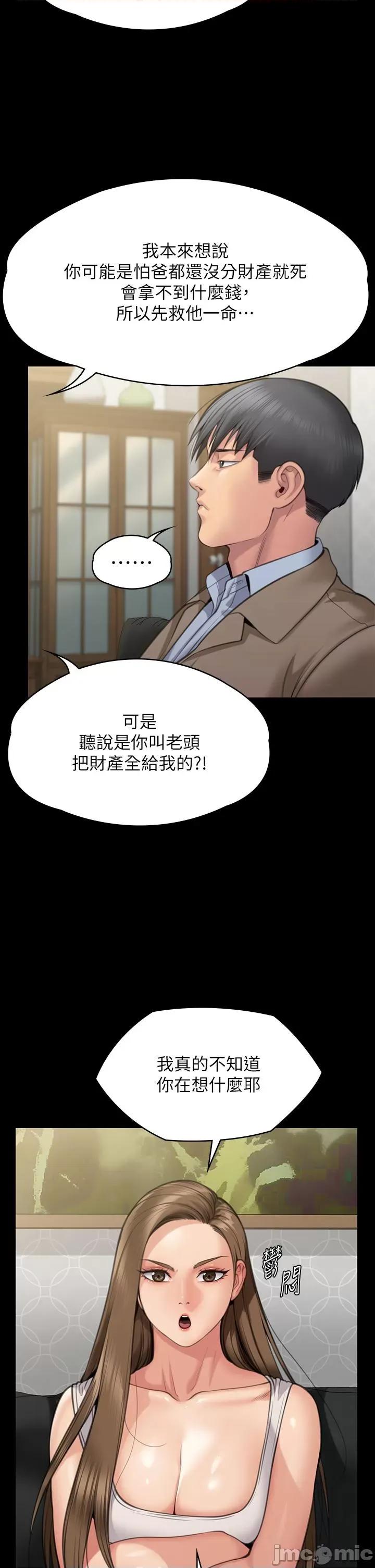 傀儡 傀儡 283 第46页