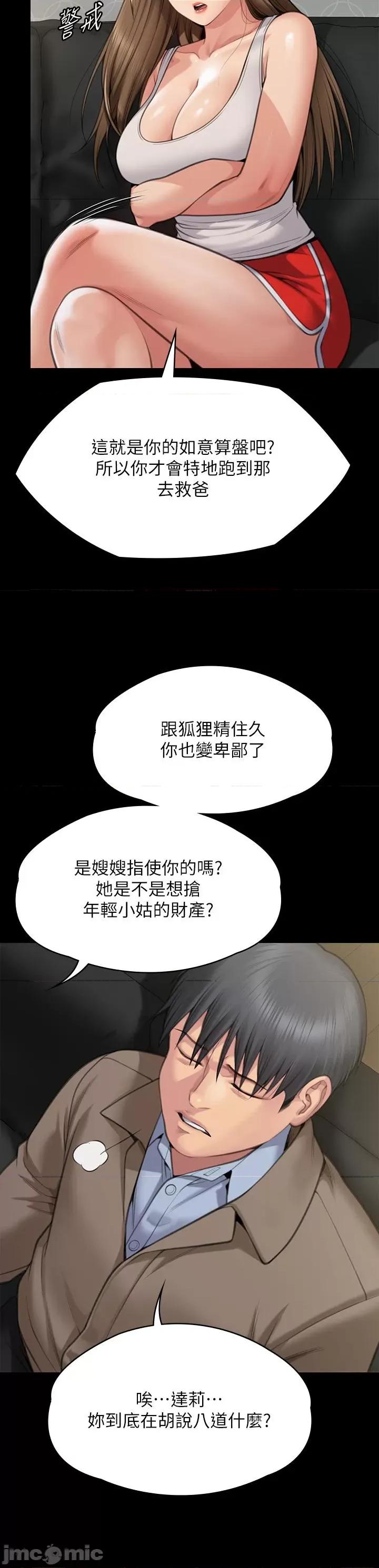 傀儡 傀儡 283 第48页