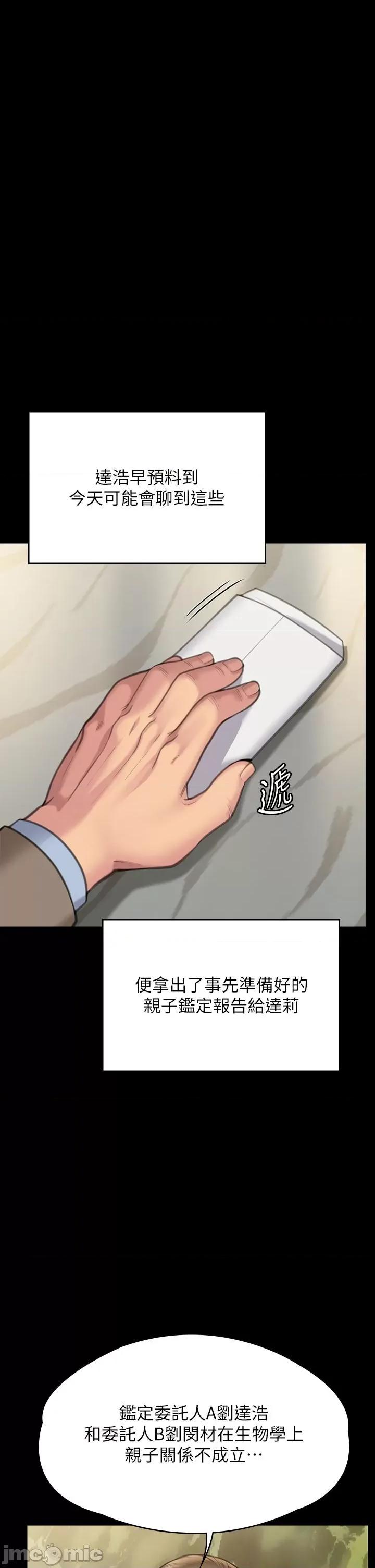 傀儡 傀儡 283 第49页