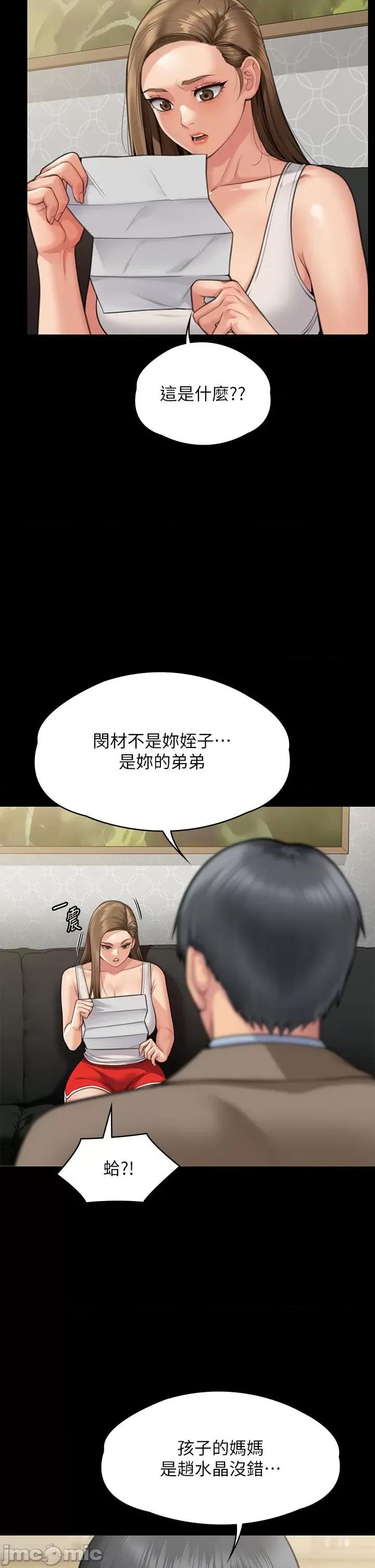 傀儡 傀儡 283 第50页