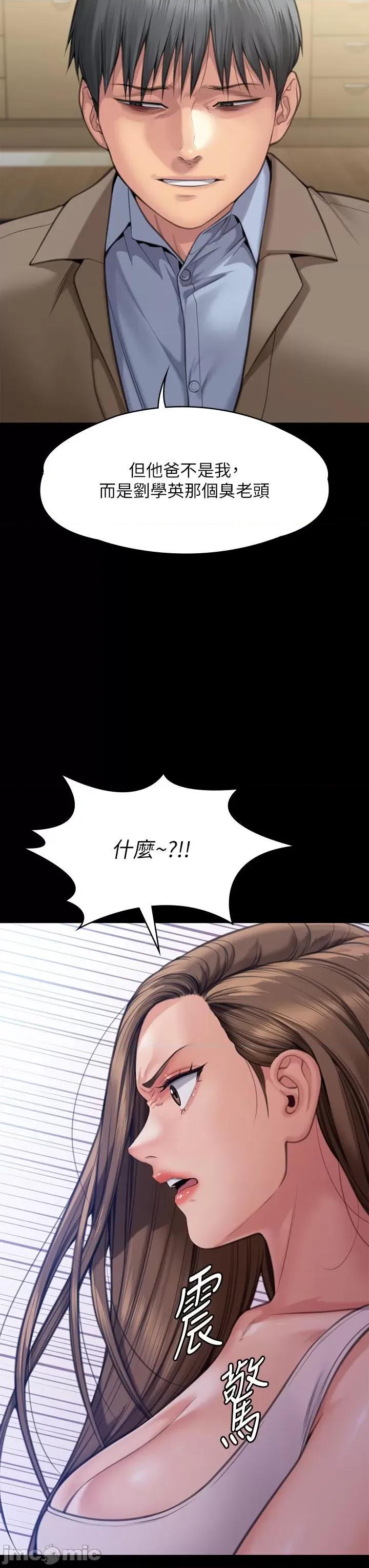 傀儡 傀儡 283 第51页
