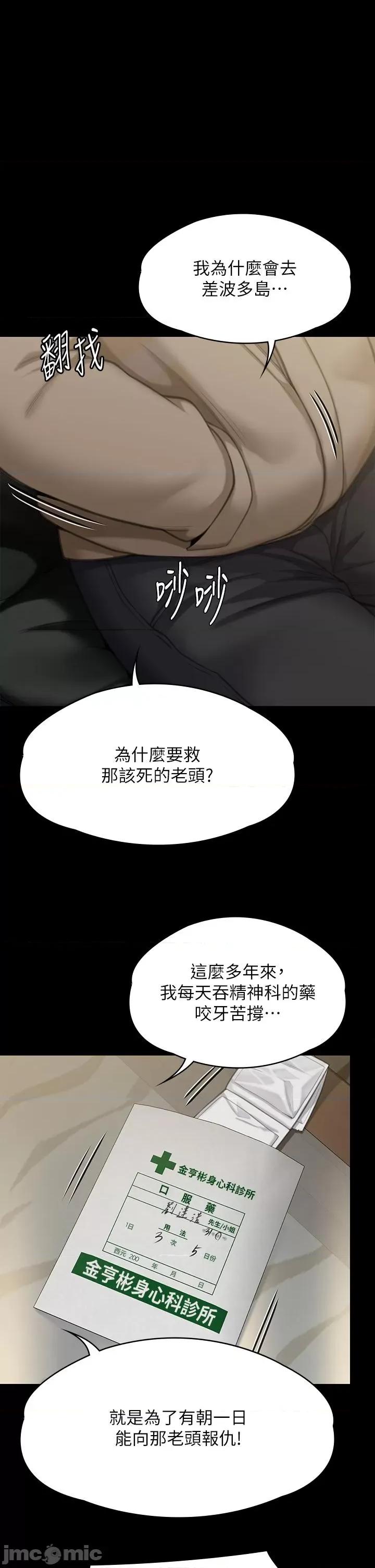 傀儡 傀儡 283 第52页