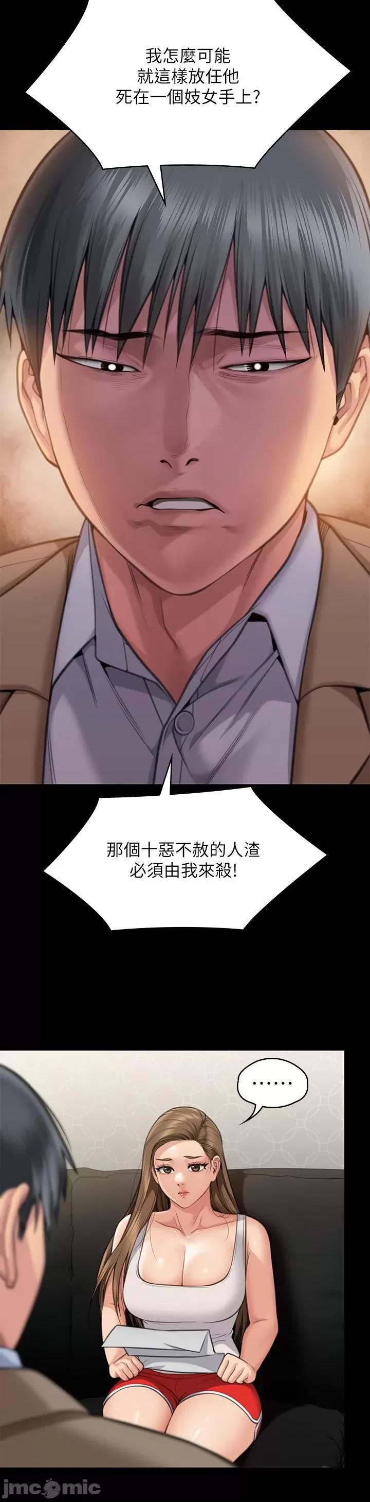 傀儡 傀儡 283 第53页