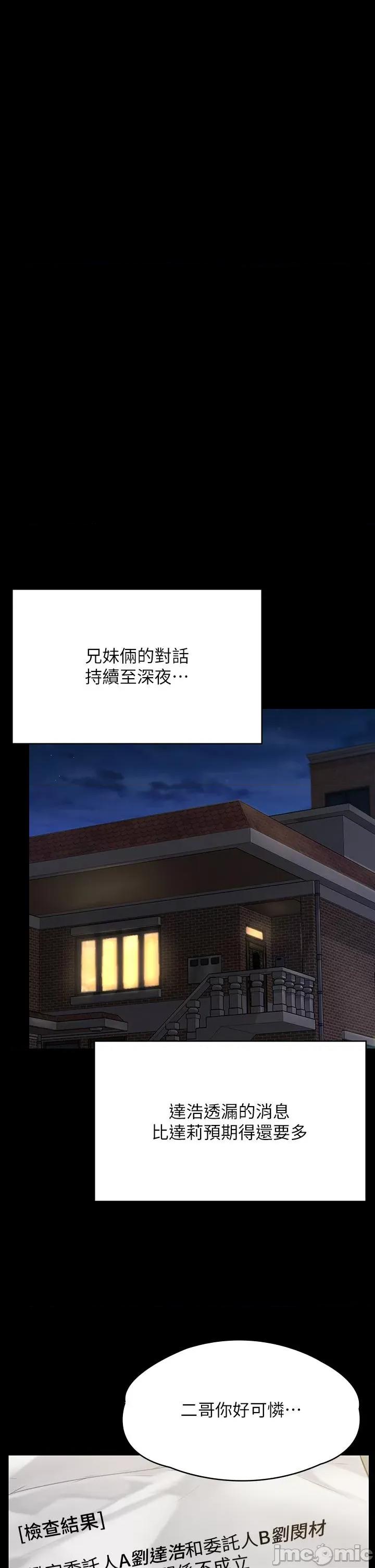 傀儡 傀儡 283 第54页