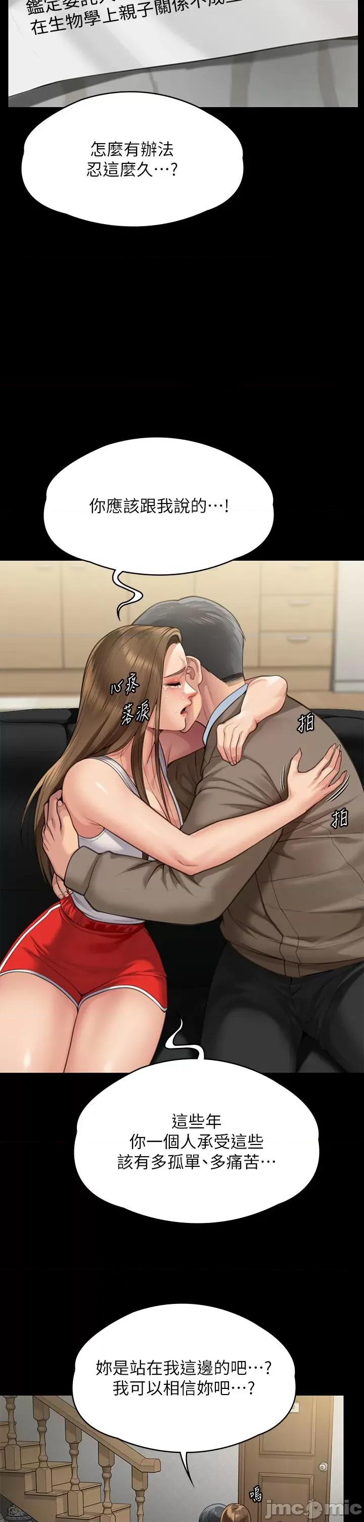 傀儡 傀儡 283 第55页
