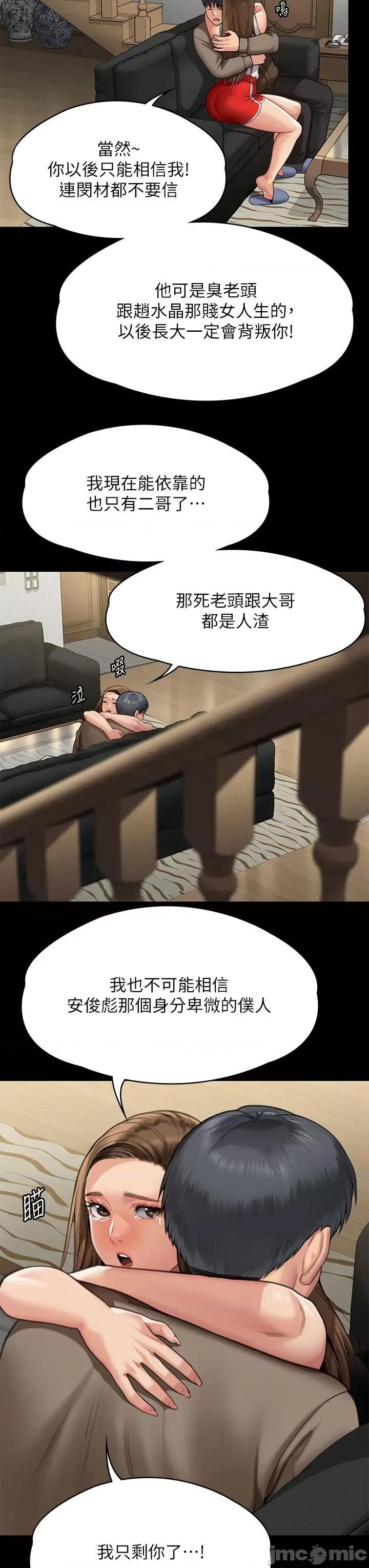 傀儡 傀儡 283 第56页