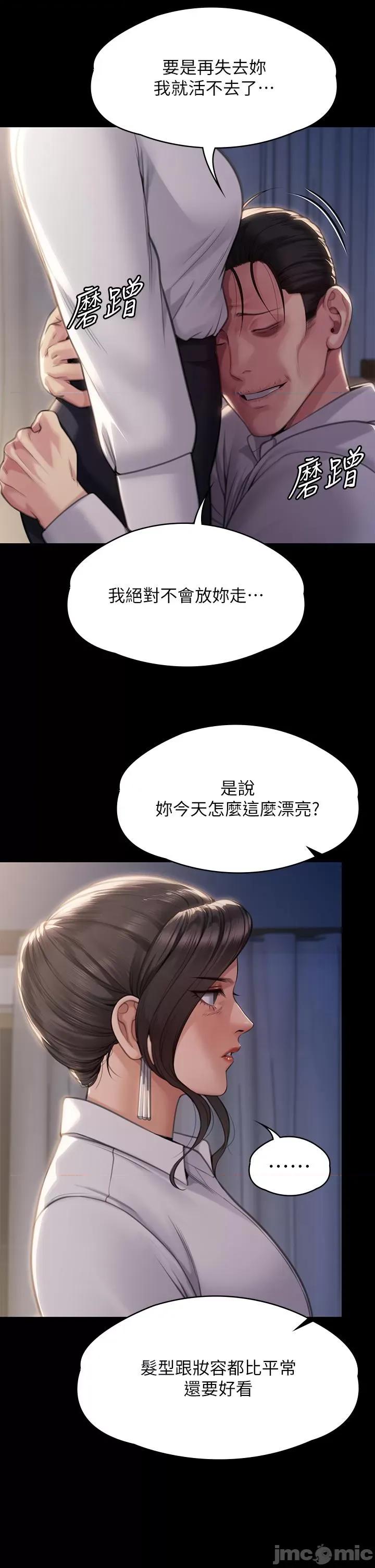 傀儡 傀儡 283 第60页