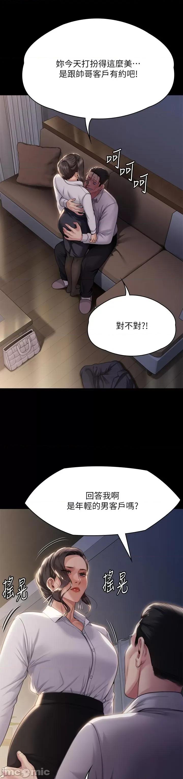 傀儡 傀儡 283 第61页