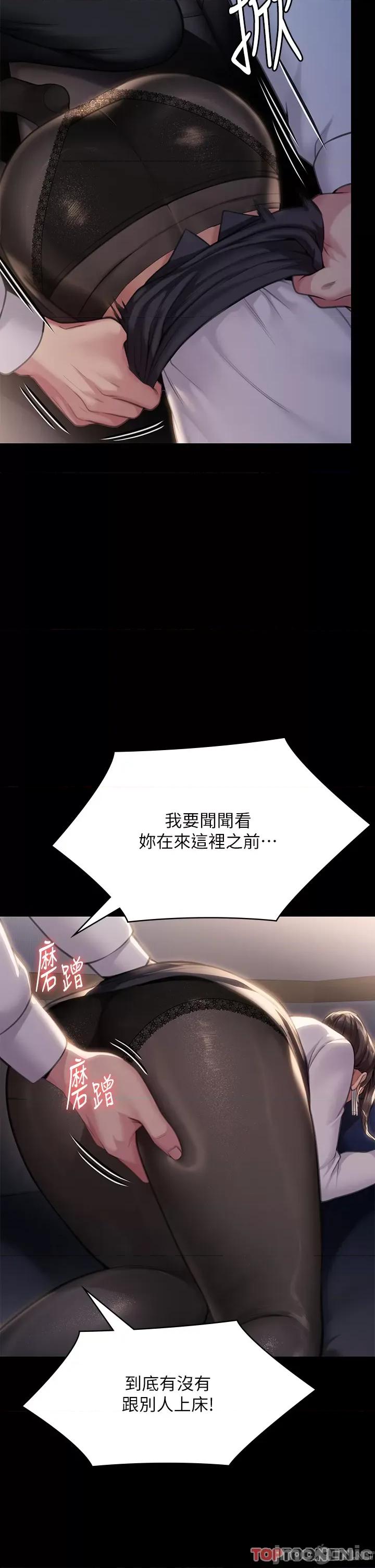 傀儡 傀儡 284 第2页