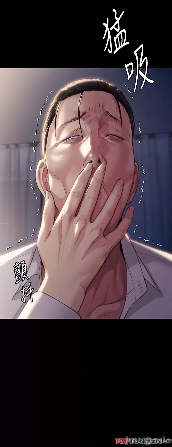 傀儡 傀儡 284 第3页
