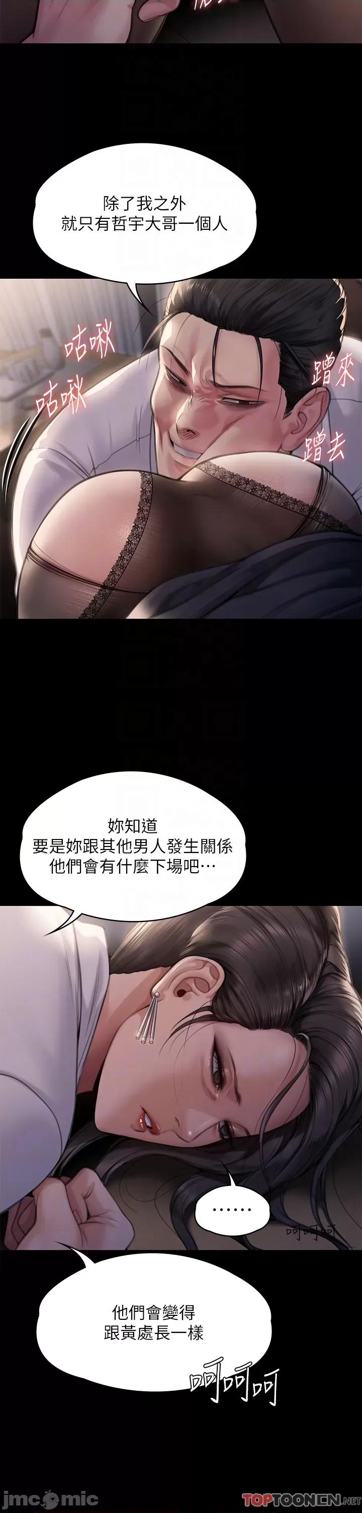 傀儡 傀儡 284 第6页