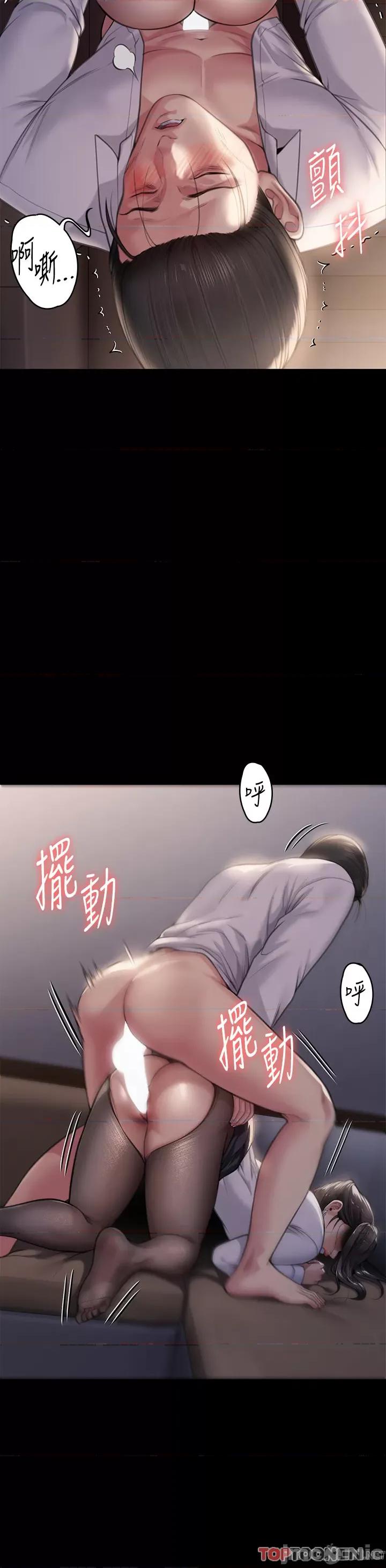 傀儡 傀儡 284 第9页