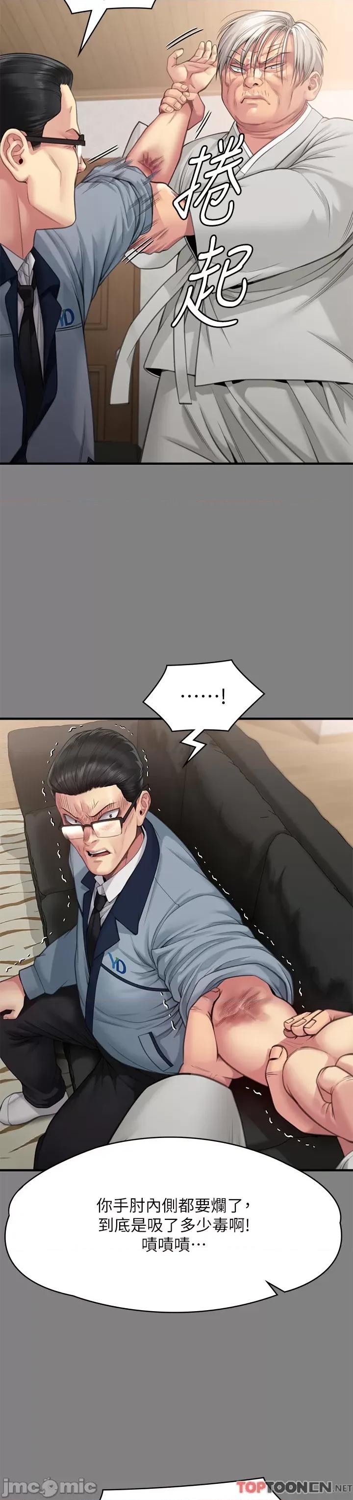 傀儡 傀儡 284 第12页