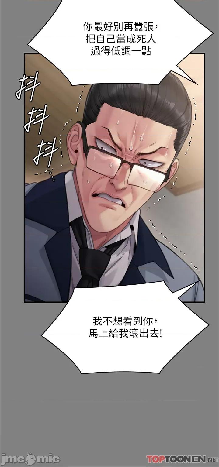 傀儡 傀儡 284 第13页