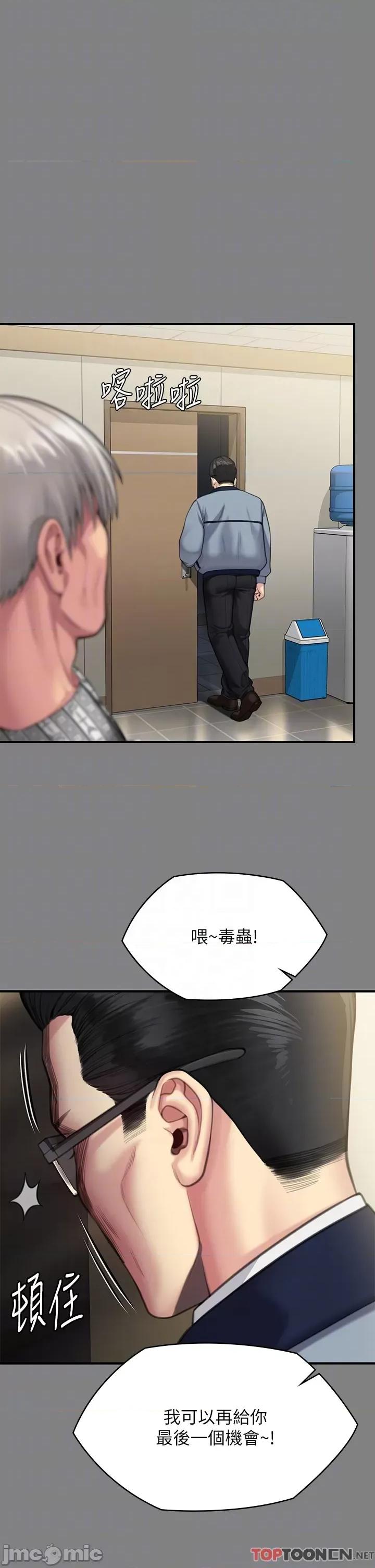 傀儡 傀儡 284 第14页