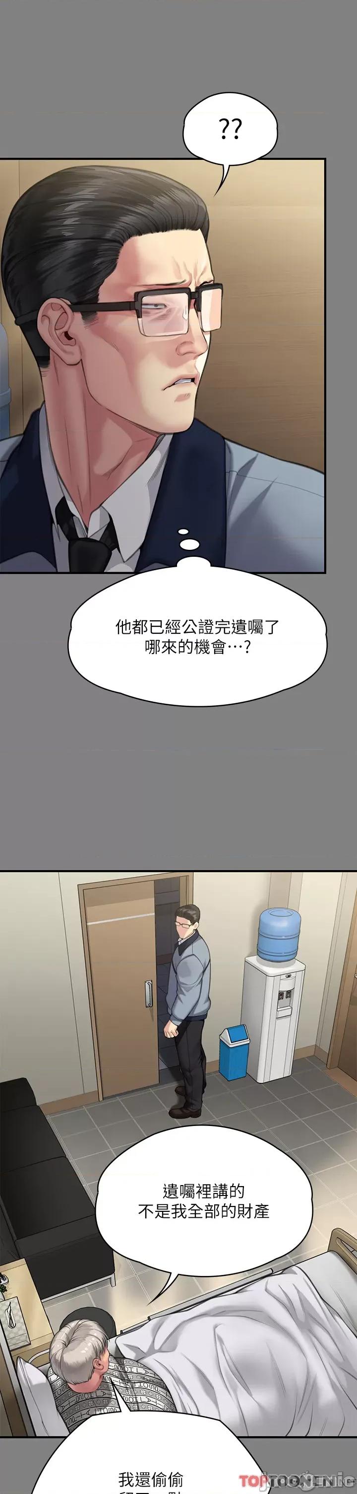 傀儡 傀儡 284 第15页