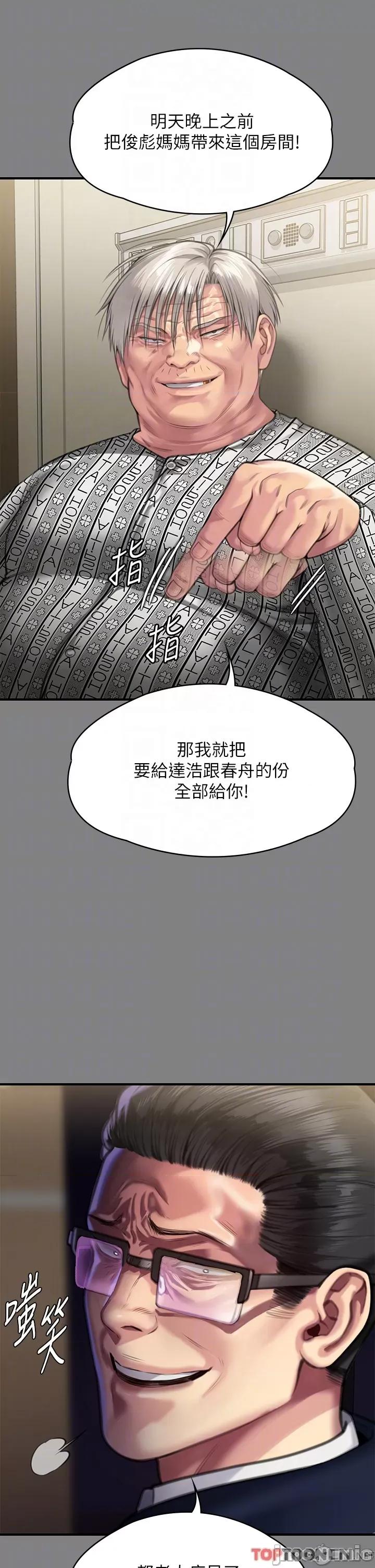 傀儡 傀儡 284 第18页