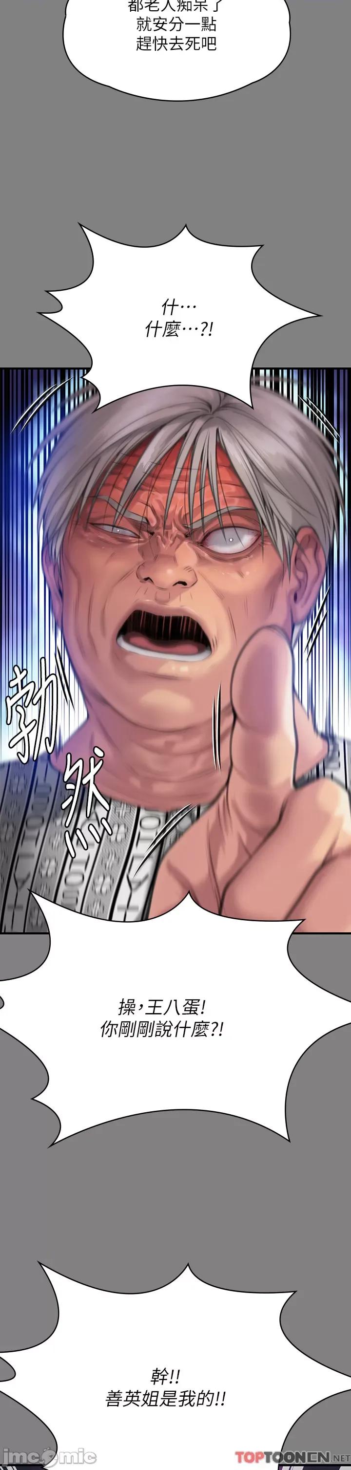 傀儡 傀儡 284 第19页