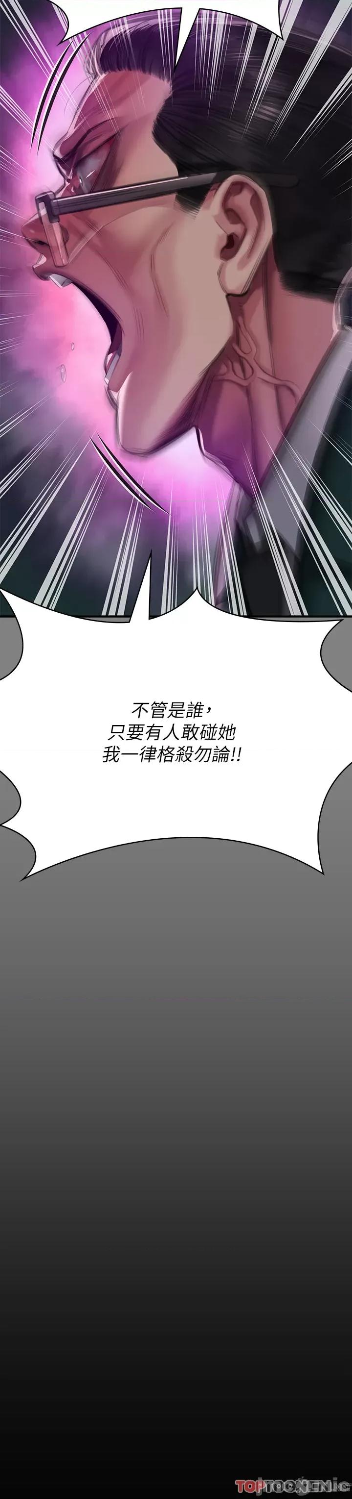 傀儡 傀儡 284 第20页