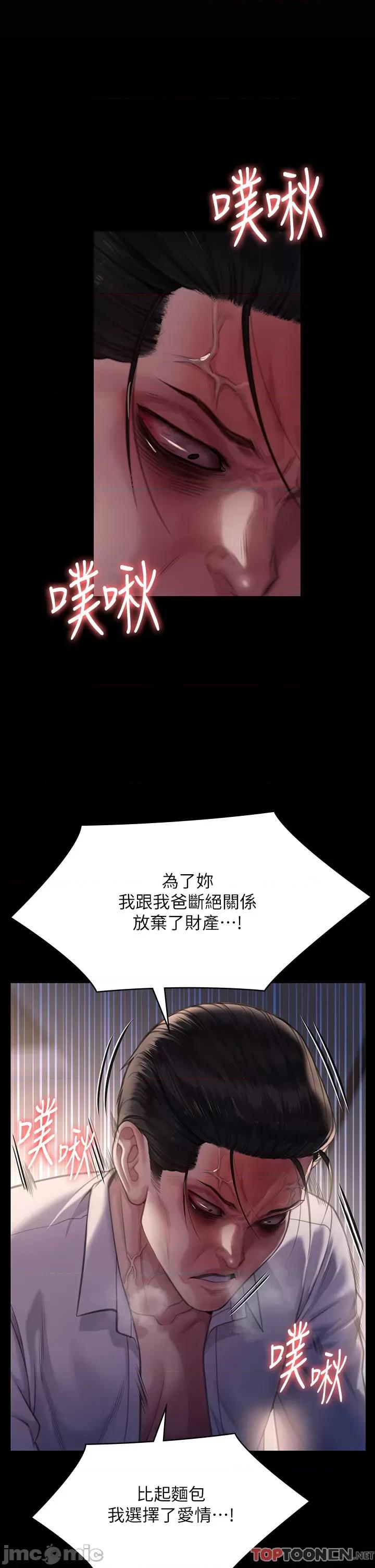傀儡 傀儡 284 第21页