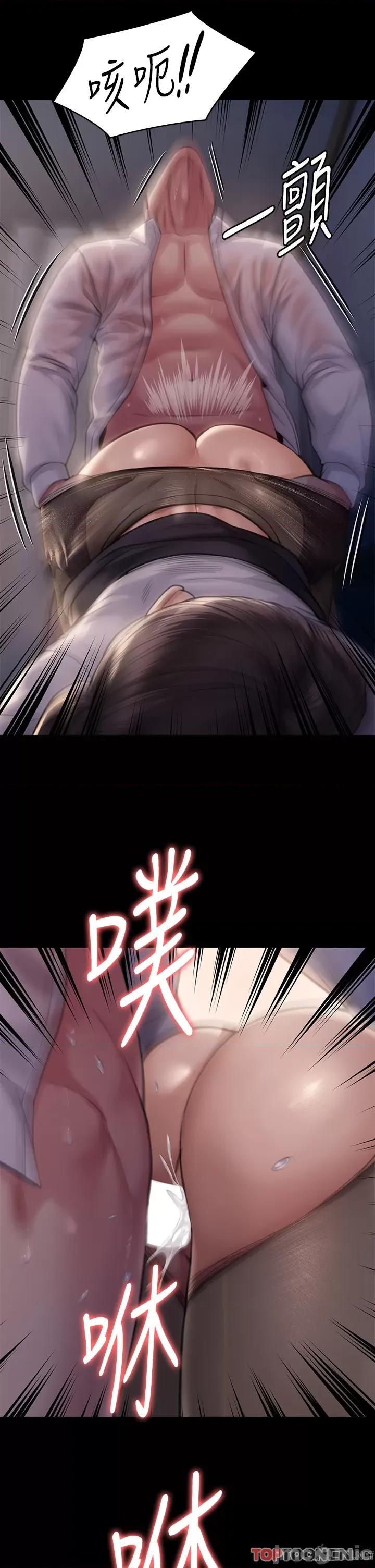 傀儡 傀儡 284 第23页
