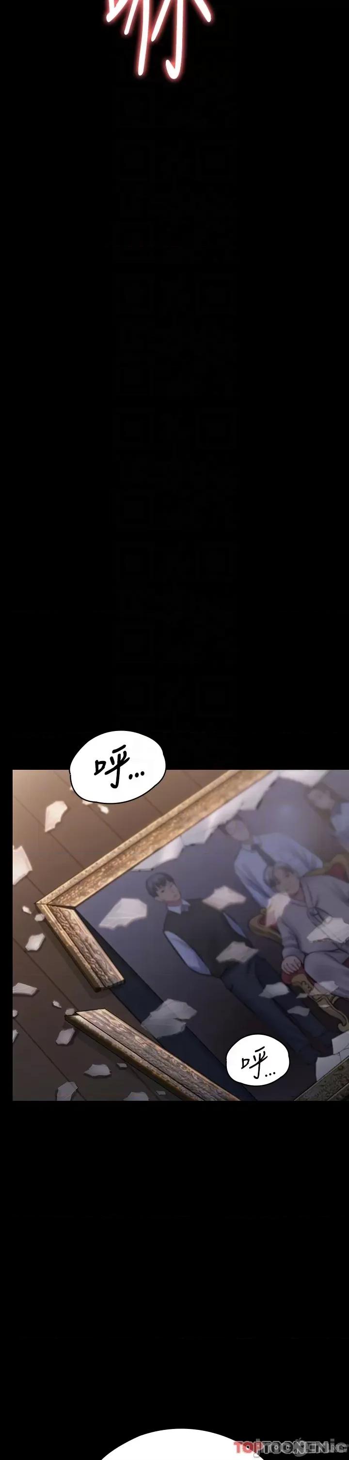 傀儡 傀儡 284 第24页