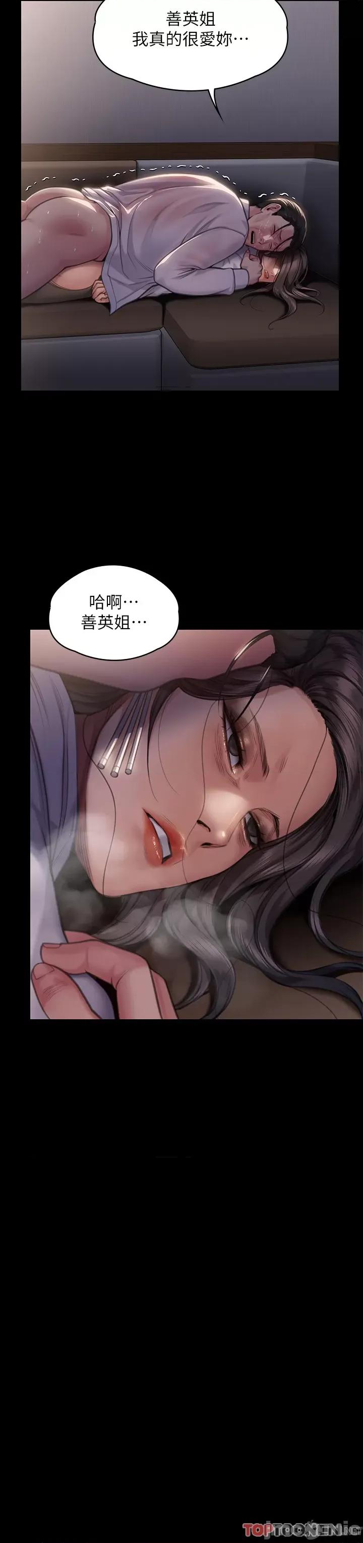 傀儡 傀儡 284 第25页