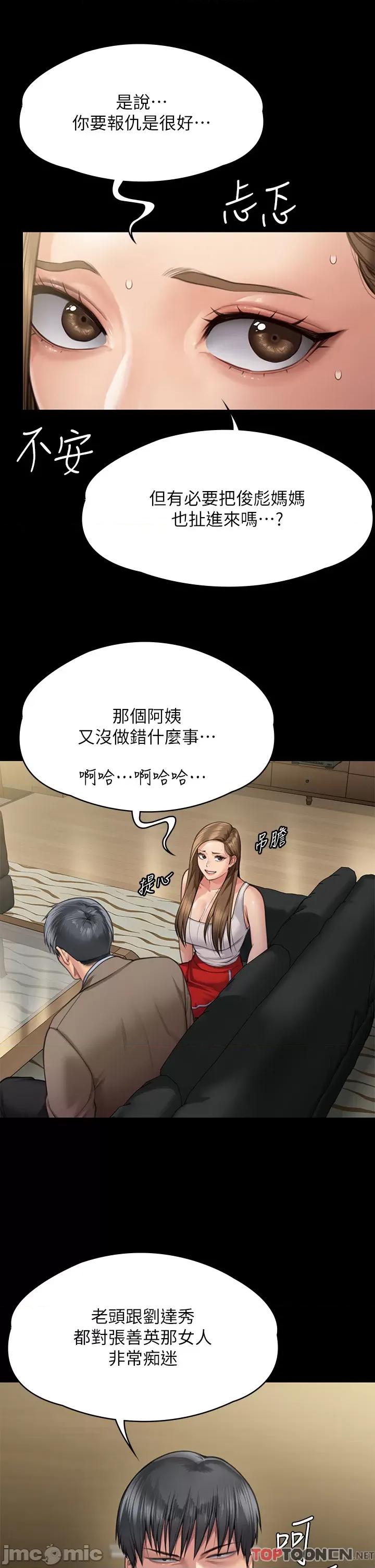 傀儡 傀儡 284 第27页