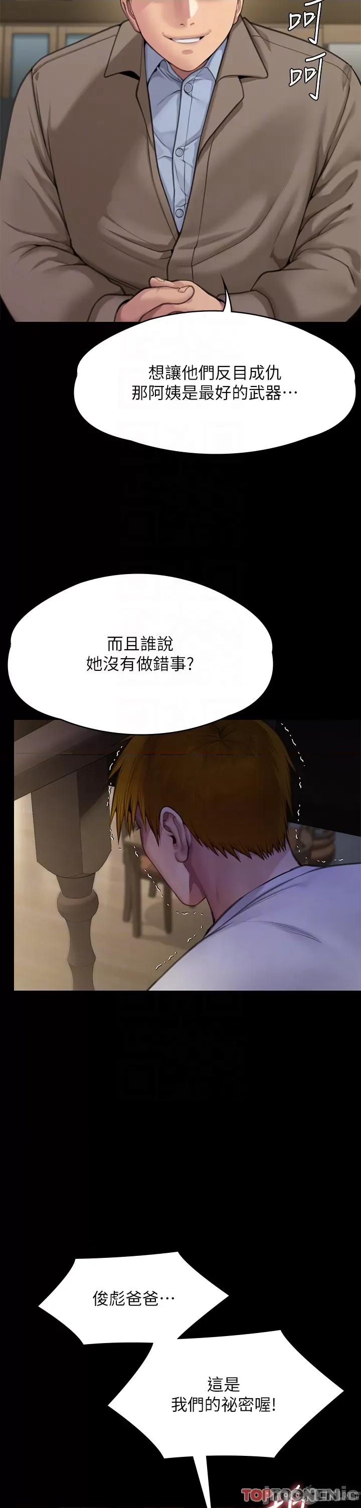 傀儡 傀儡 284 第28页