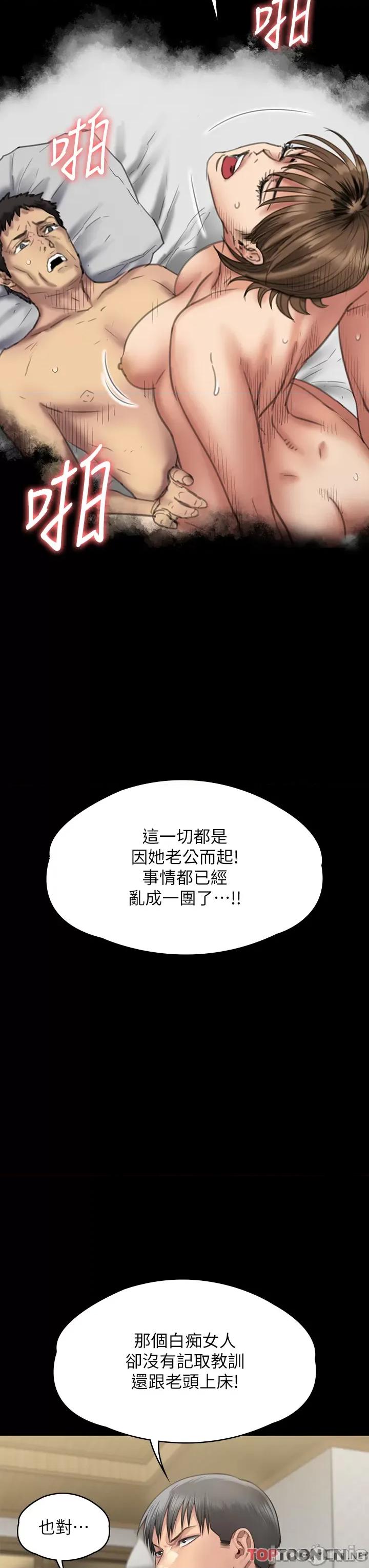 傀儡 傀儡 284 第29页