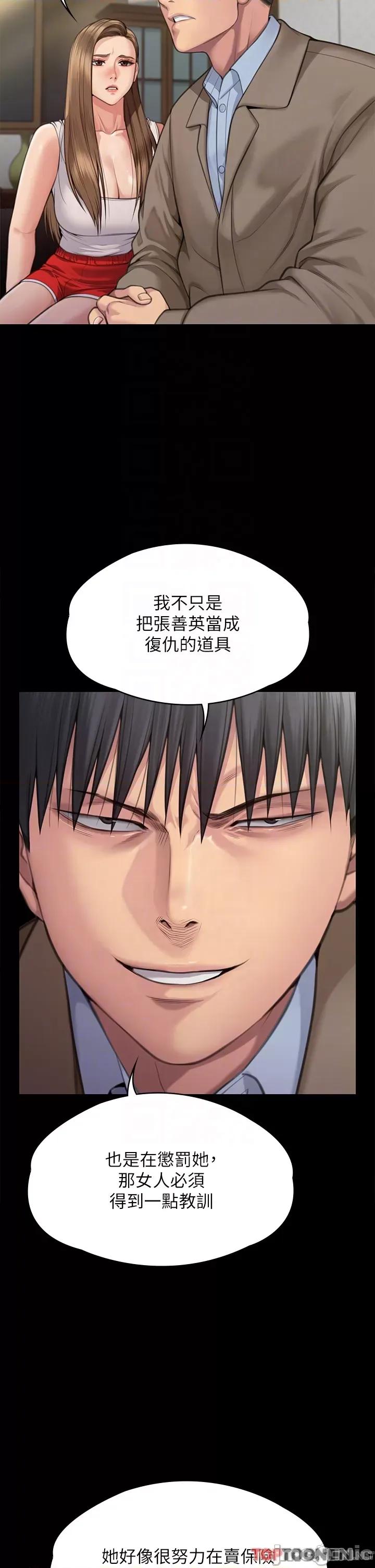 傀儡 傀儡 284 第30页