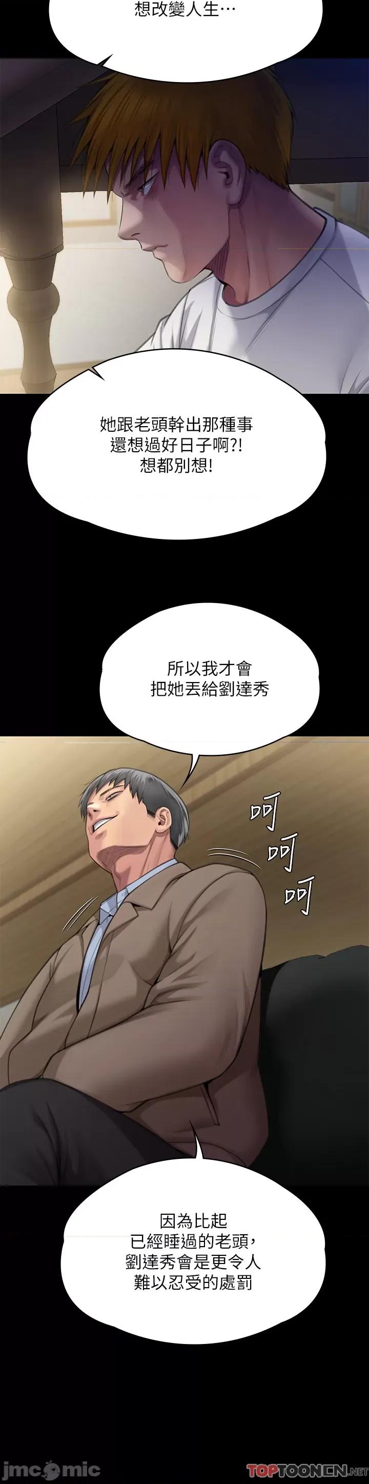 傀儡 傀儡 284 第31页