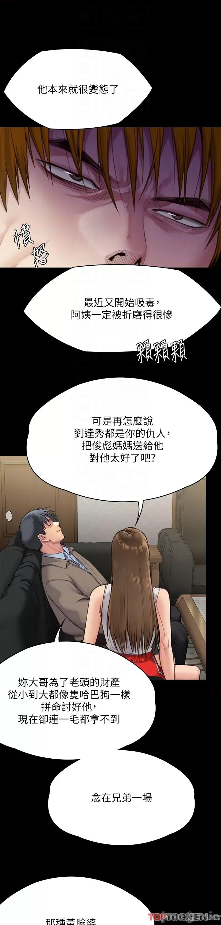 傀儡 傀儡 284 第32页