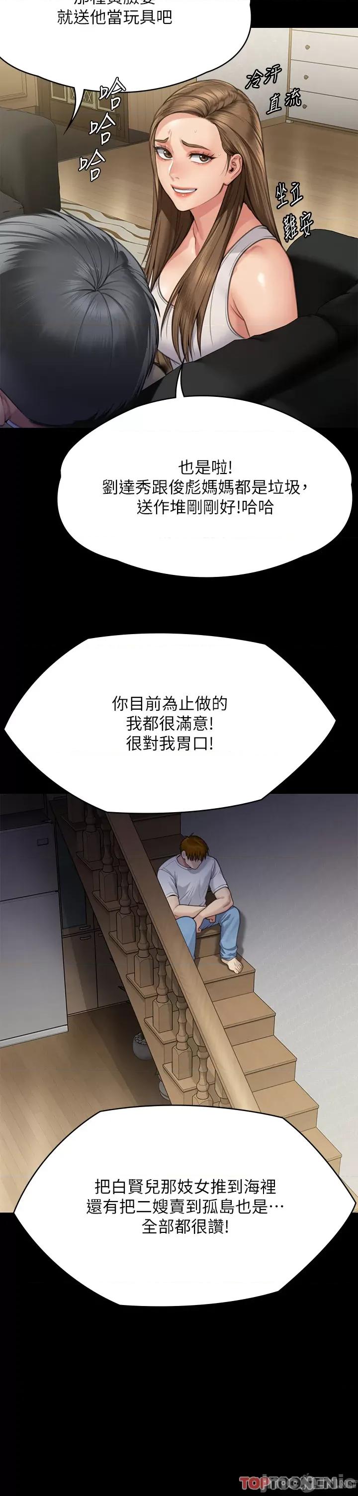 傀儡 傀儡 284 第33页