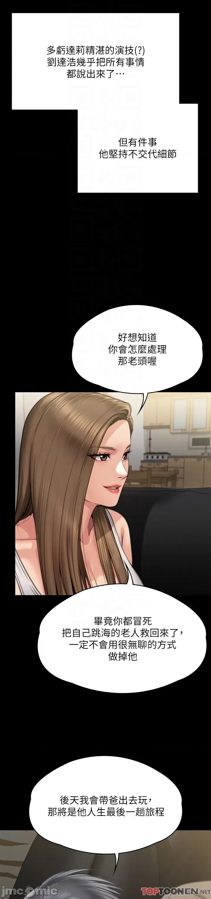 傀儡 傀儡 284 第34页
