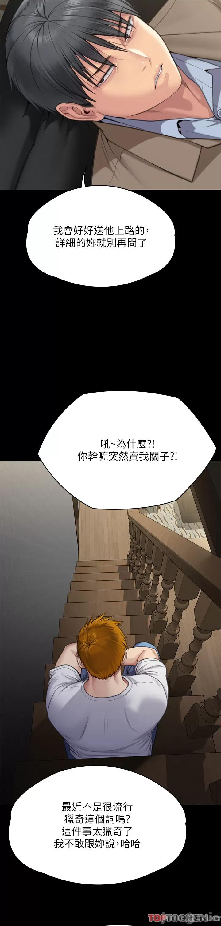 傀儡 傀儡 284 第35页