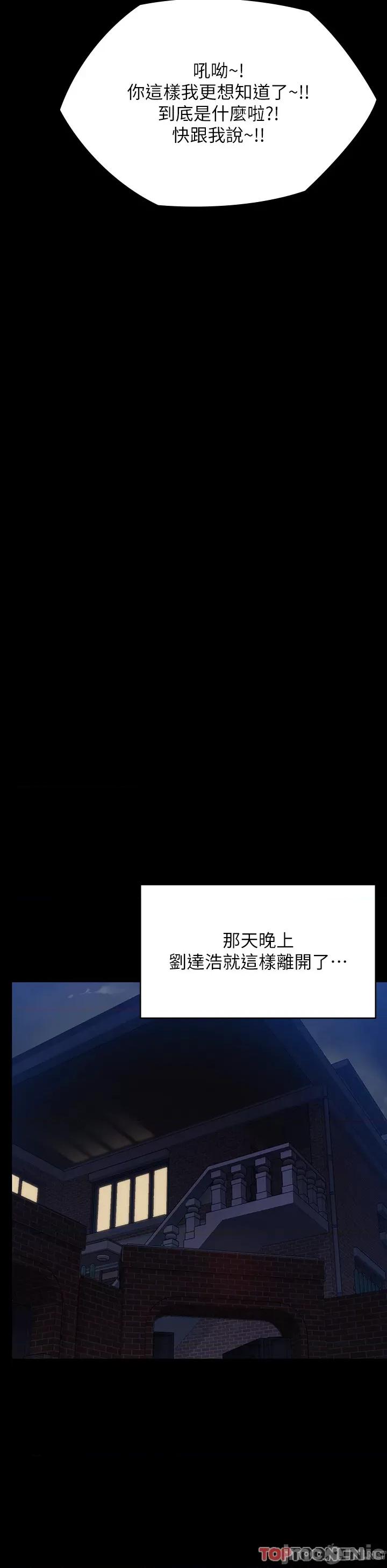 傀儡 傀儡 284 第36页