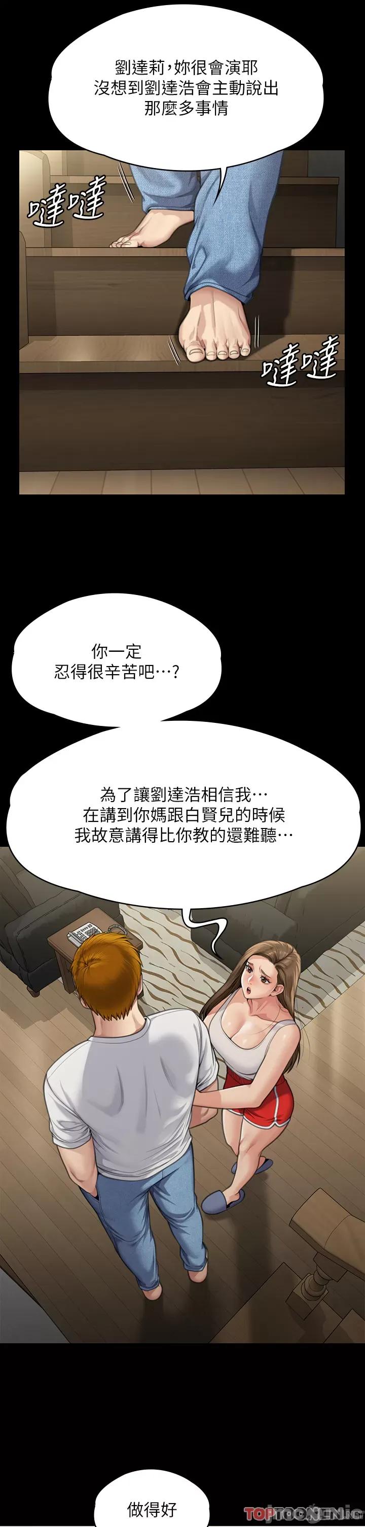 傀儡 傀儡 284 第37页