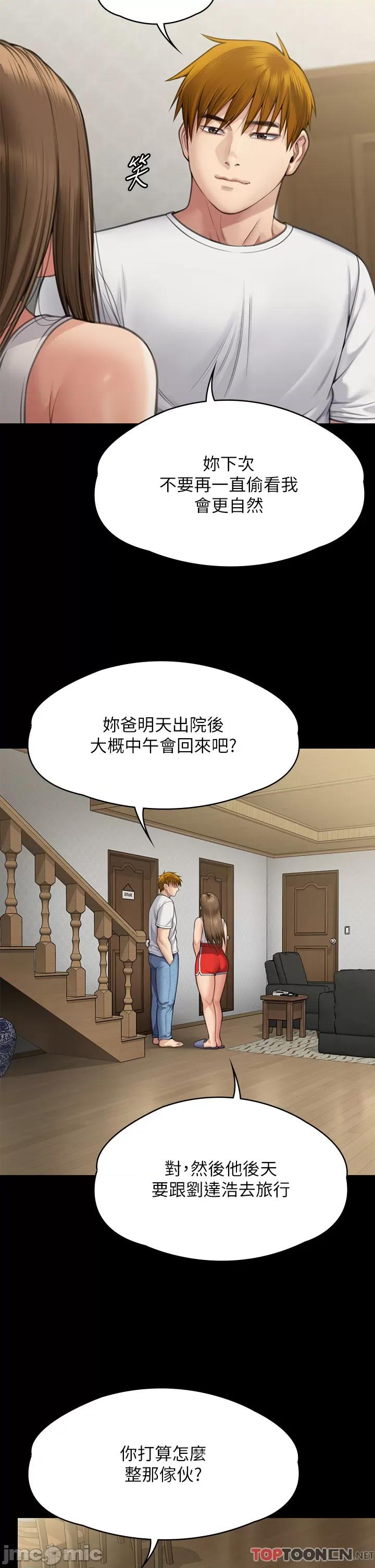 傀儡 傀儡 284 第38页