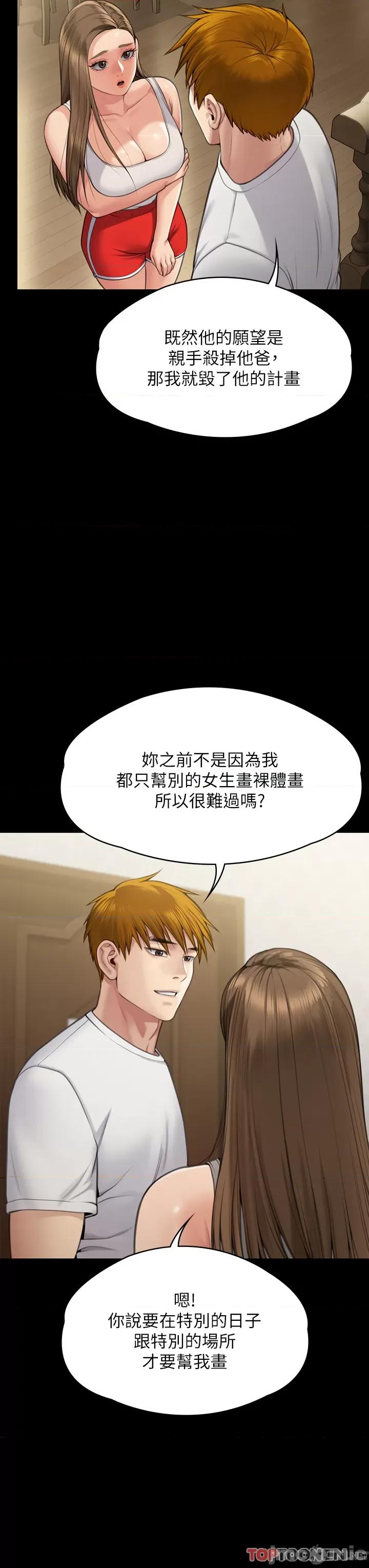 傀儡 傀儡 284 第39页