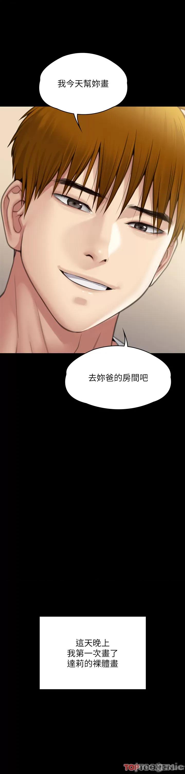 傀儡 傀儡 284 第40页