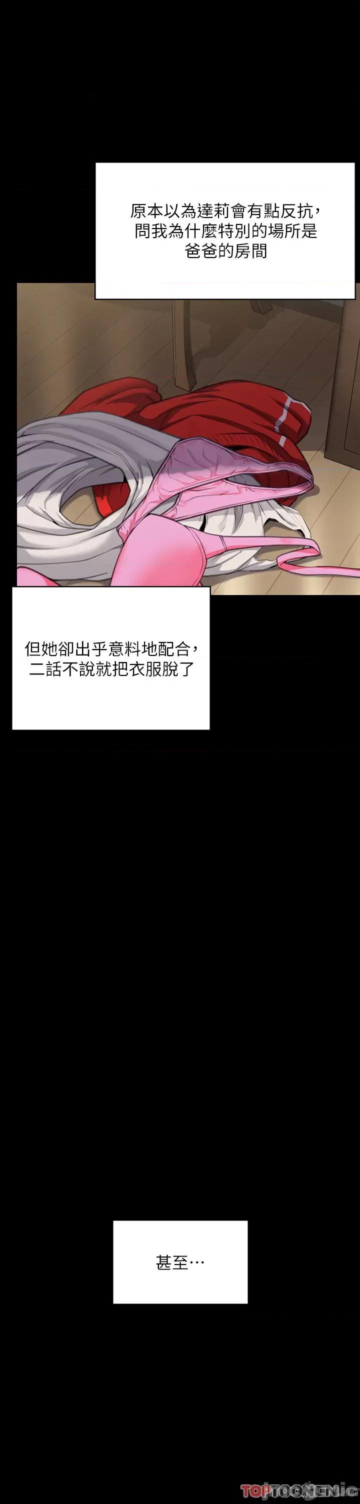 傀儡 傀儡 284 第42页