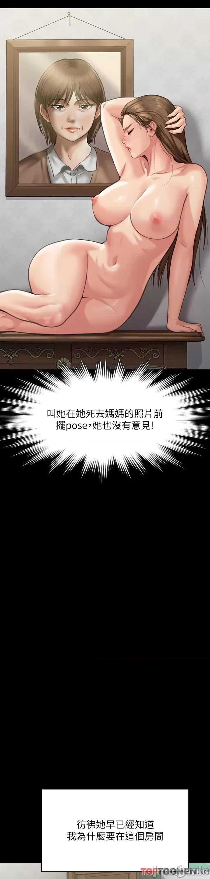 傀儡 傀儡 284 第43页
